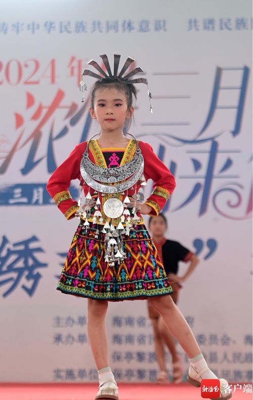 錦繡非遺，華裳溢彩 民族服飾走秀與技藝大賽驚艷保亭